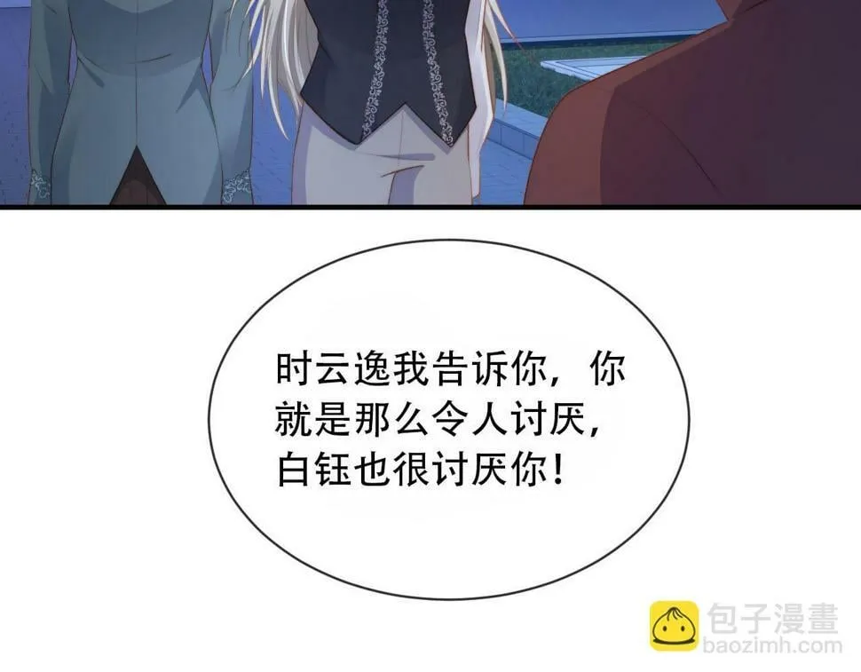 第73话 被选择 第68页