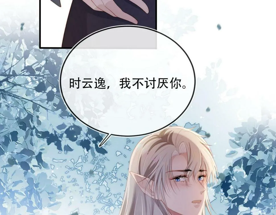 第73话 被选择 第70页