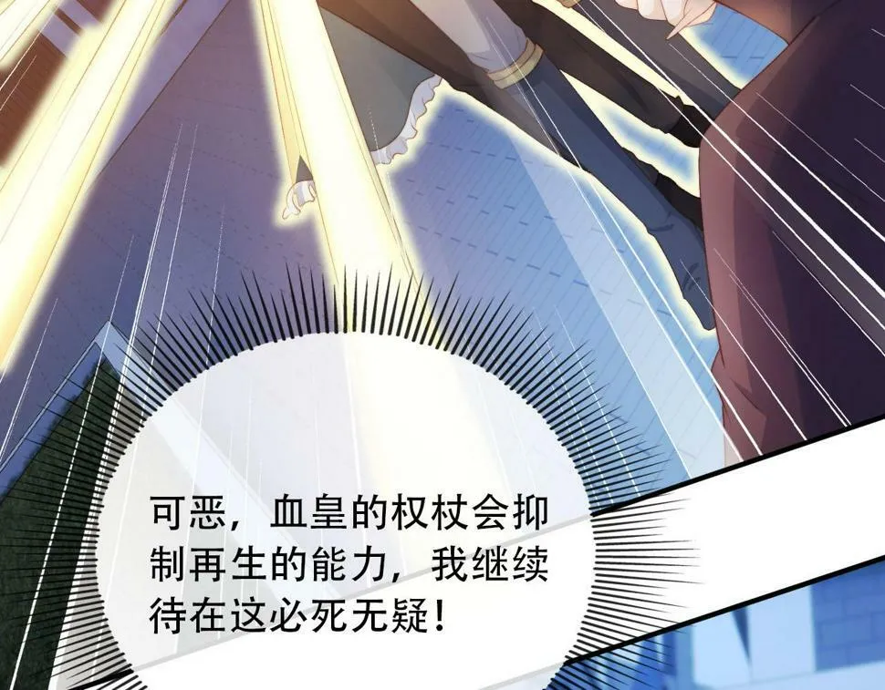 第73话 被选择 第75页