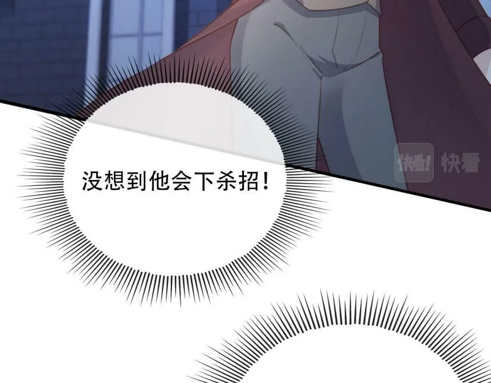 第73话 被选择 第77页