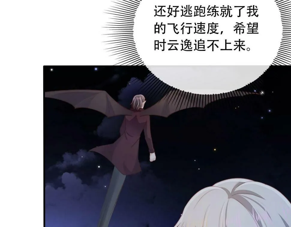 第73话 被选择 第78页