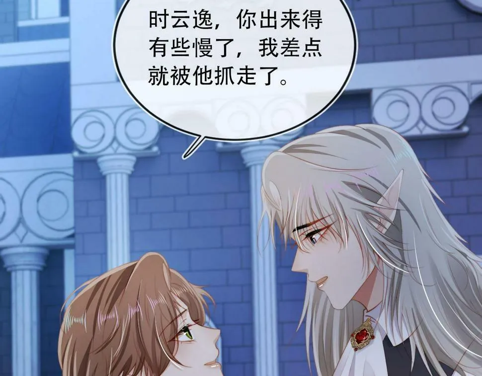 第73话 被选择 第85页