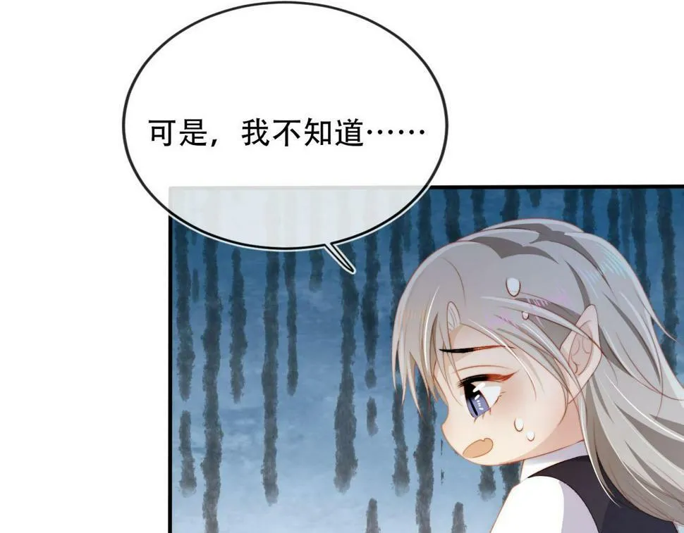 第73话 被选择 第87页