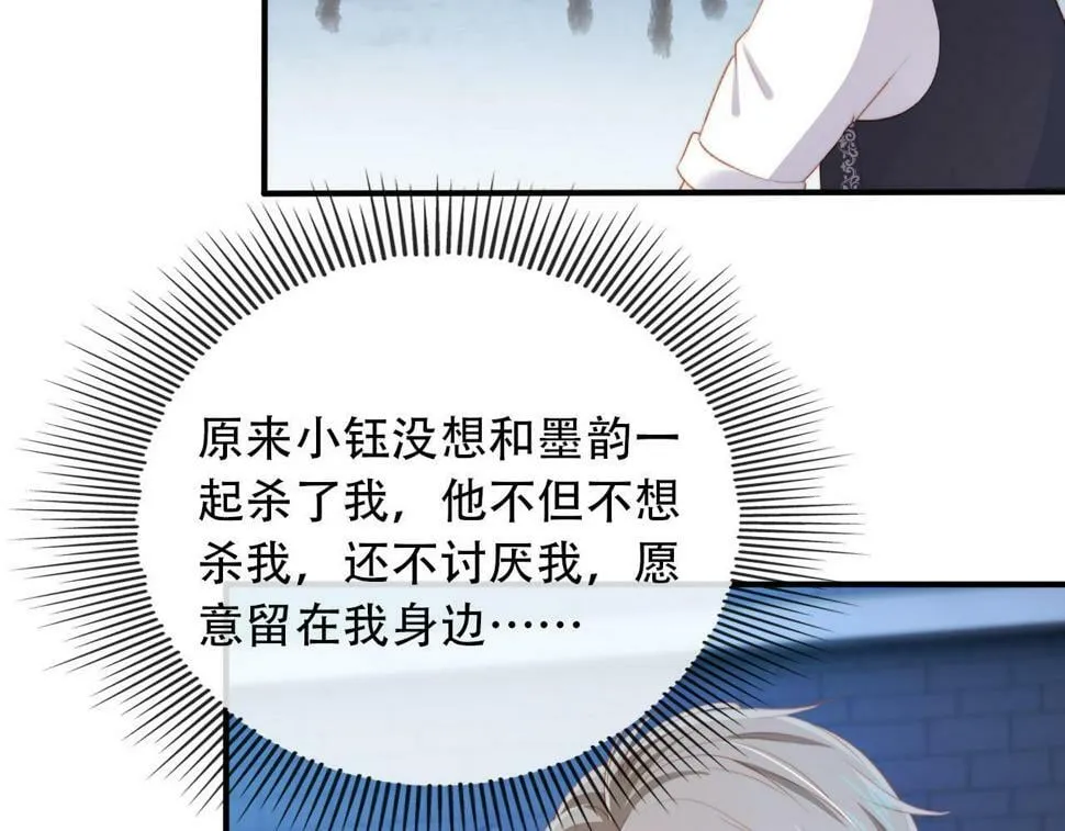 第73话 被选择 第88页