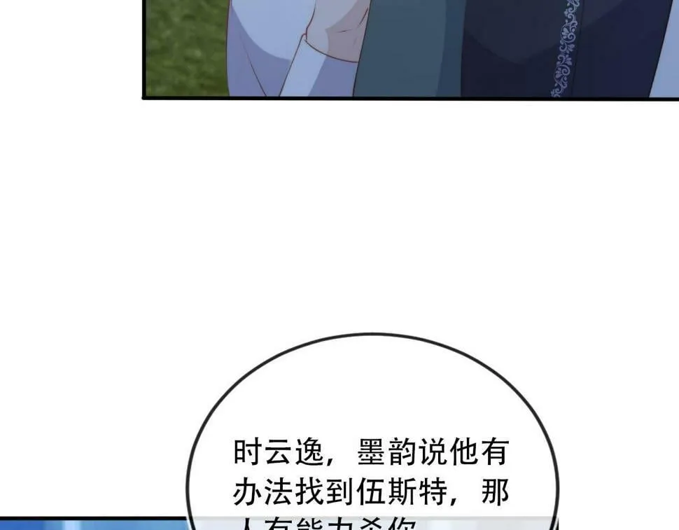 第73话 被选择 第90页