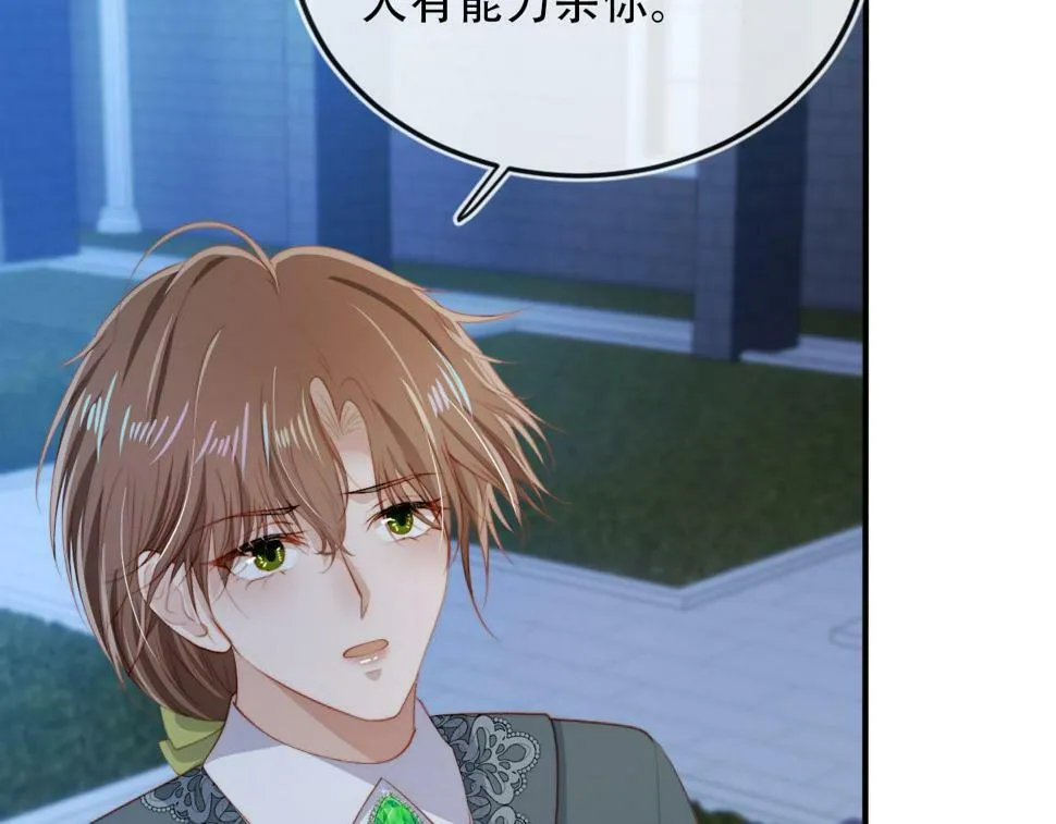 第73话 被选择 第91页