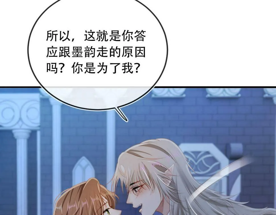 第73话 被选择 第93页