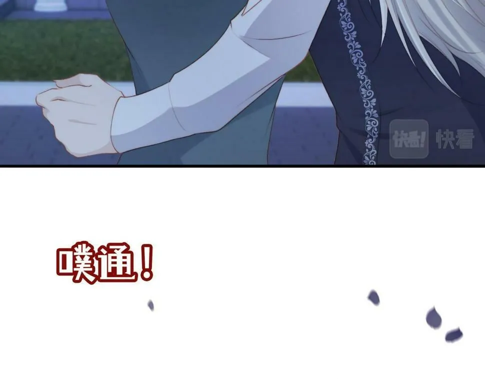 第73话 被选择 第96页