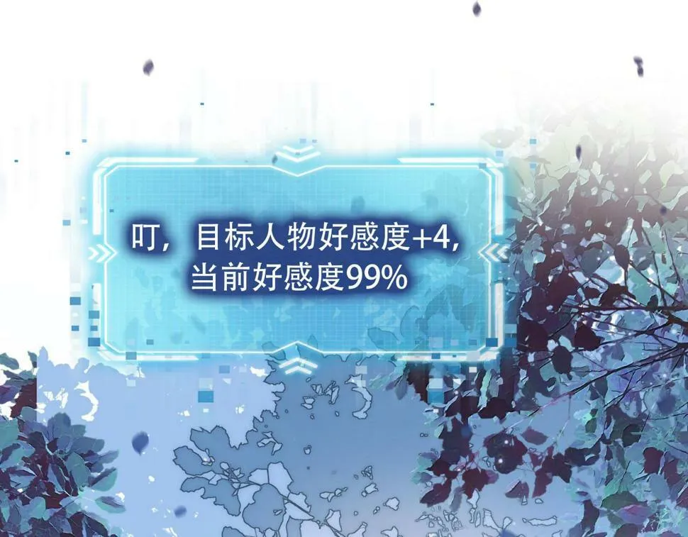 第73话 被选择 第97页