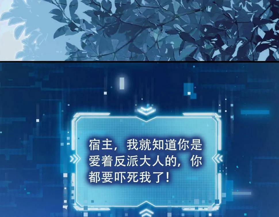 第73话 被选择 第99页