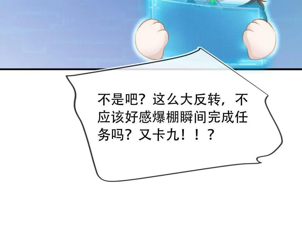 第73话 被选择 第101页
