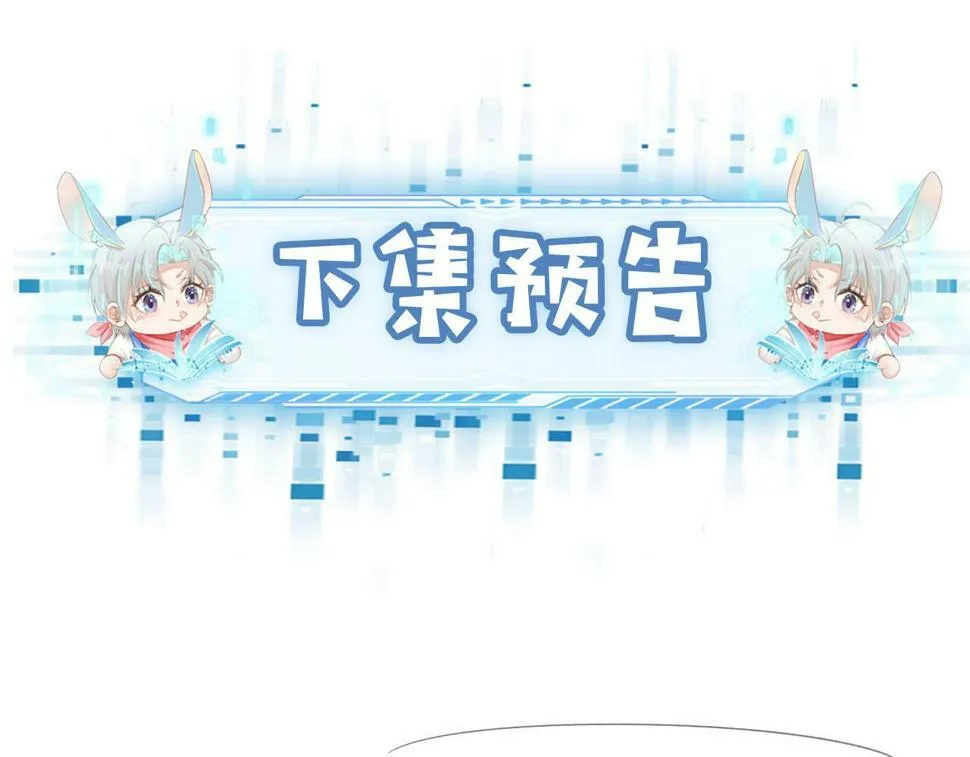 第73话 被选择 第103页