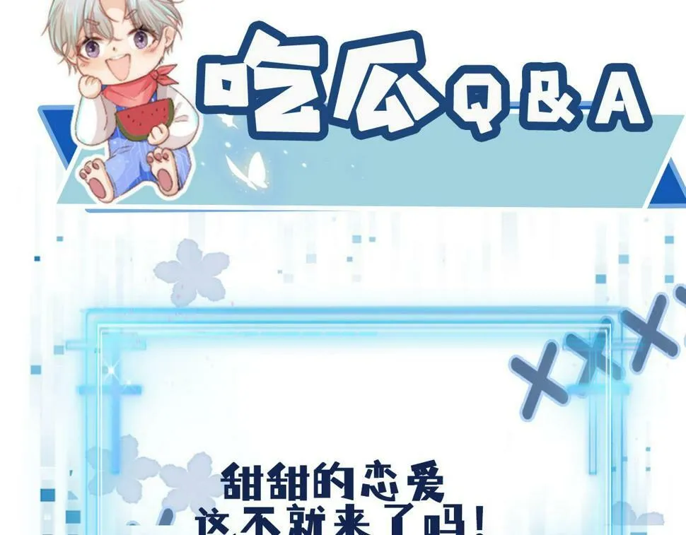 第73话 被选择 第112页