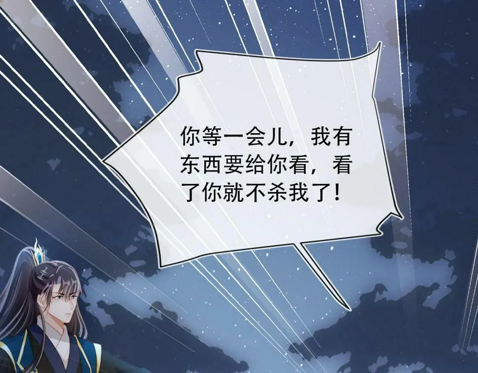 第76话 反击大作战 第5页