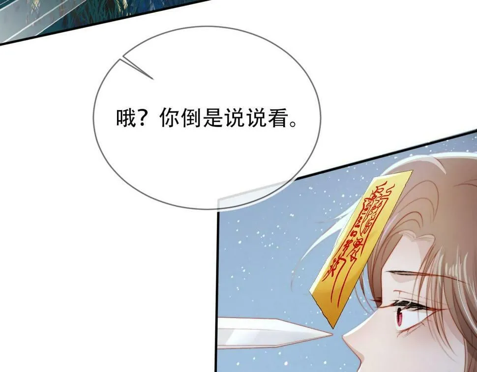 第76话 反击大作战 第7页