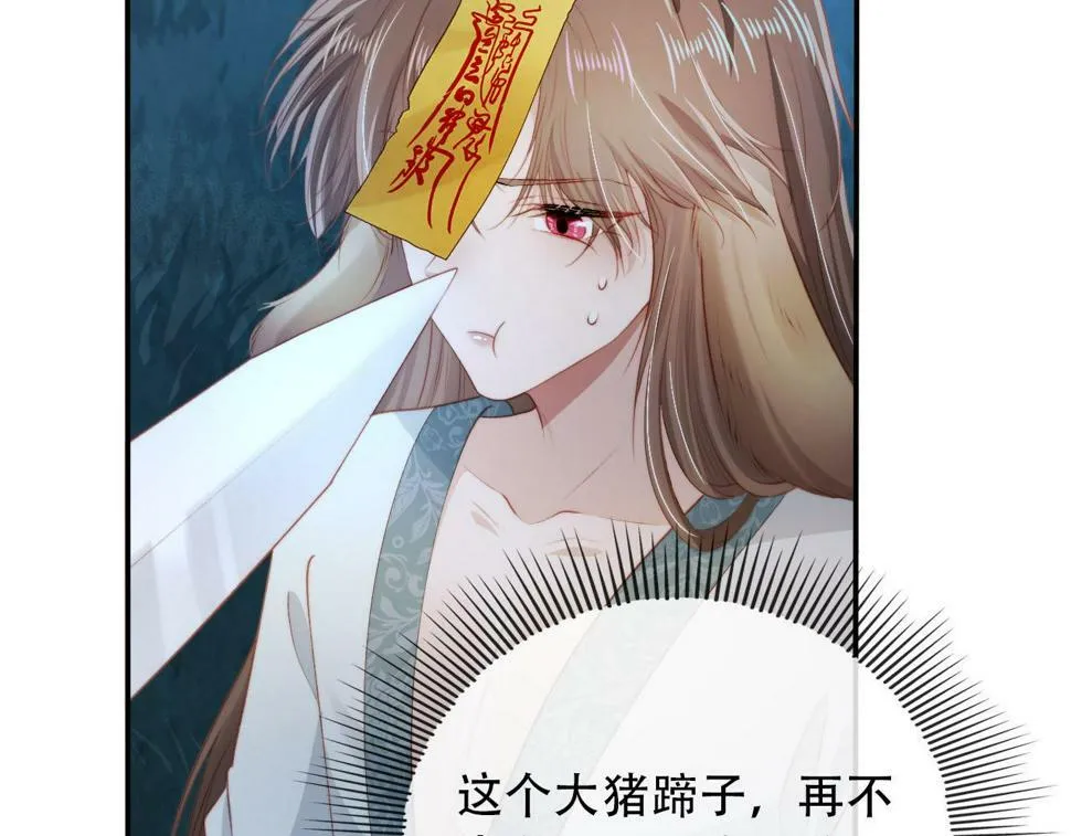第76话 反击大作战 第9页