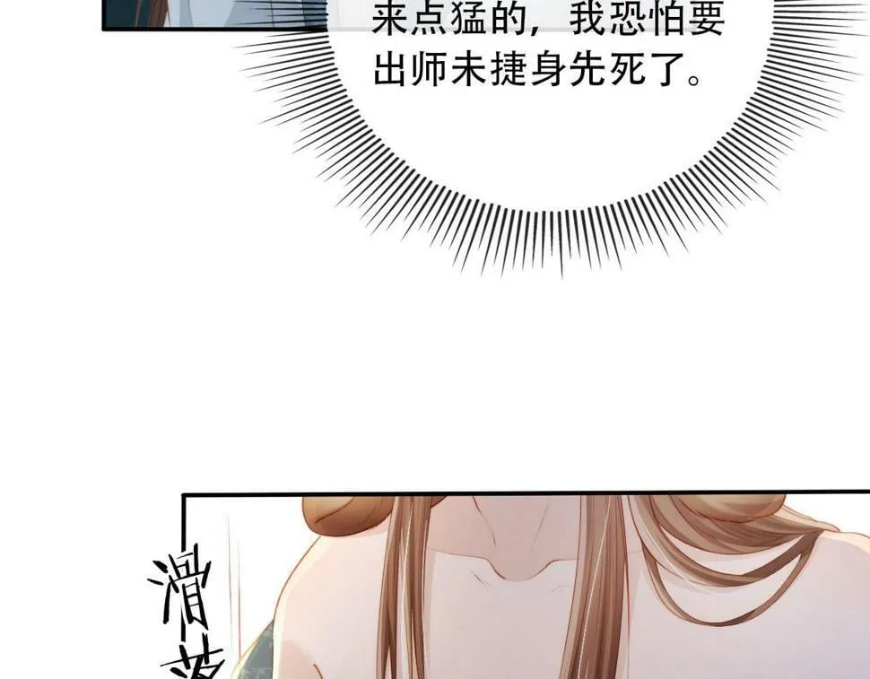 第76话 反击大作战 第10页