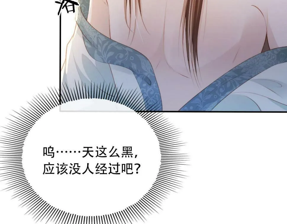 第76话 反击大作战 第11页