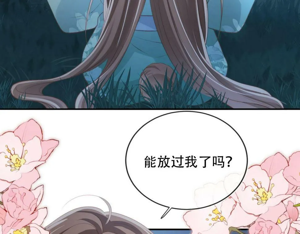 第76话 反击大作战 第16页