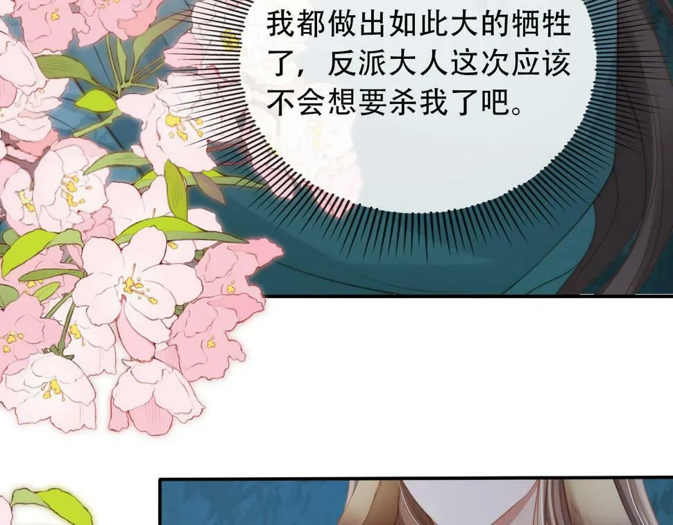 第76话 反击大作战 第19页