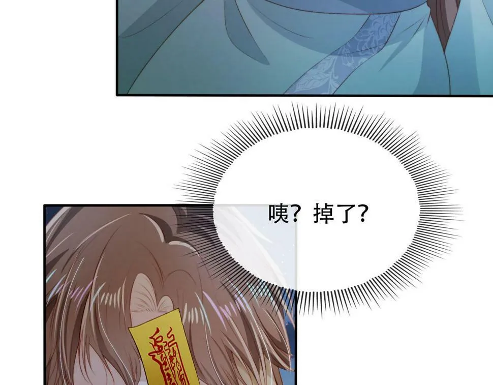 第76话 反击大作战 第21页