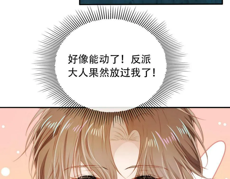 第76话 反击大作战 第24页