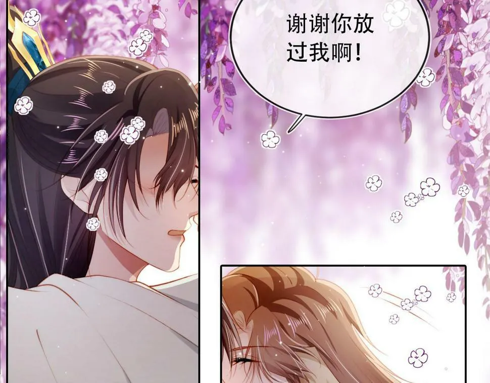 第76话 反击大作战 第26页