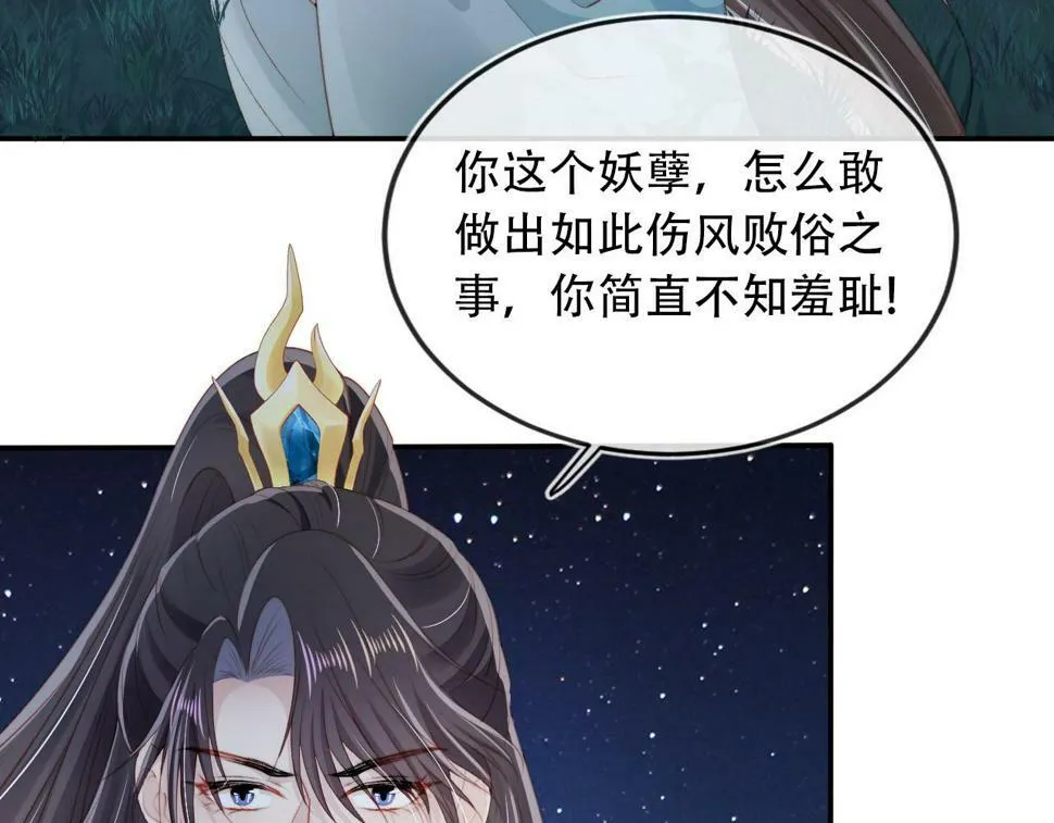 第76话 反击大作战 第35页