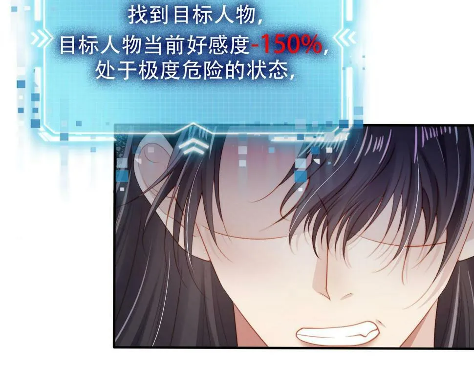 第76话 反击大作战 第37页