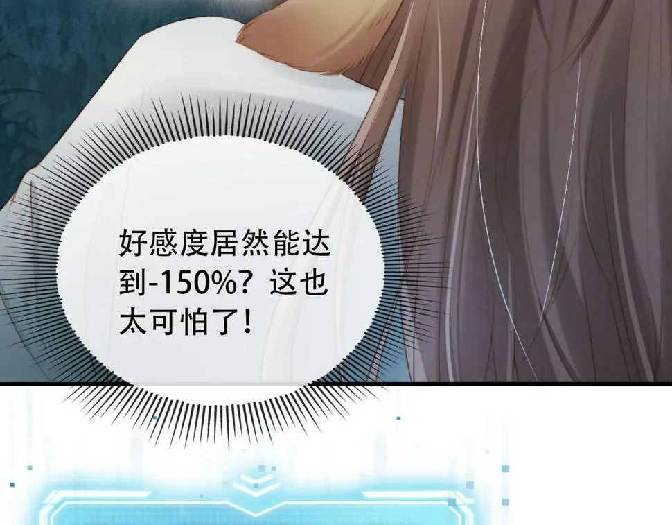 第76话 反击大作战 第40页