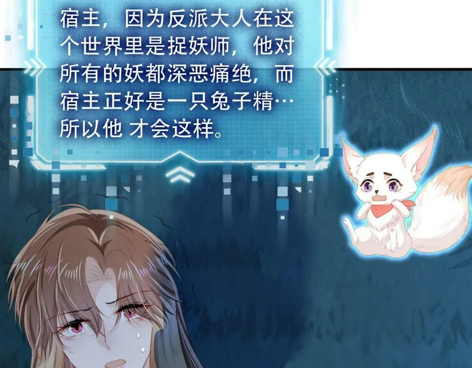 第76话 反击大作战 第41页