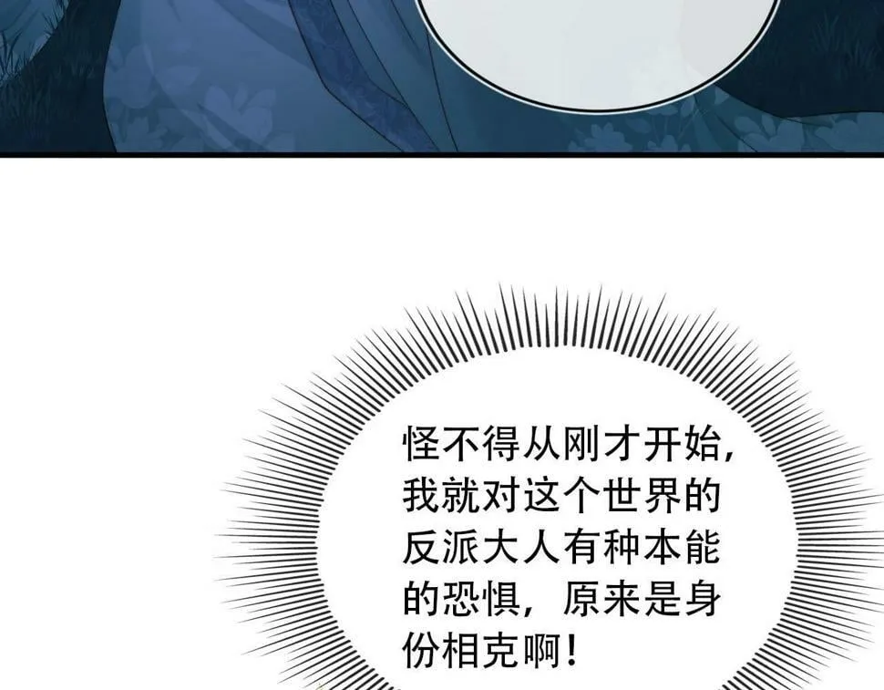 第76话 反击大作战 第43页