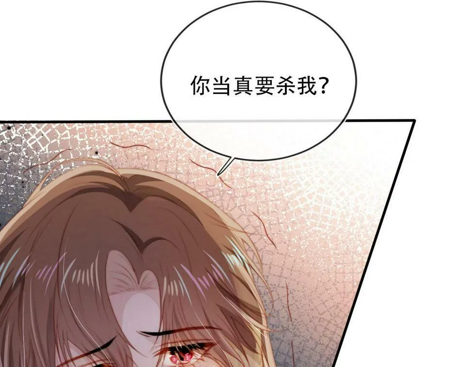 第76话 反击大作战 第45页