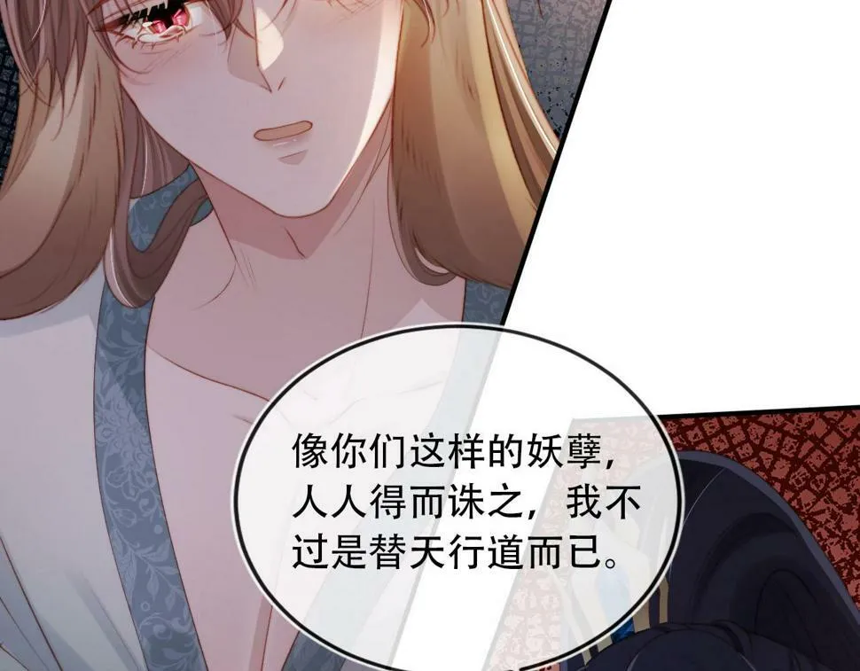第76话 反击大作战 第46页