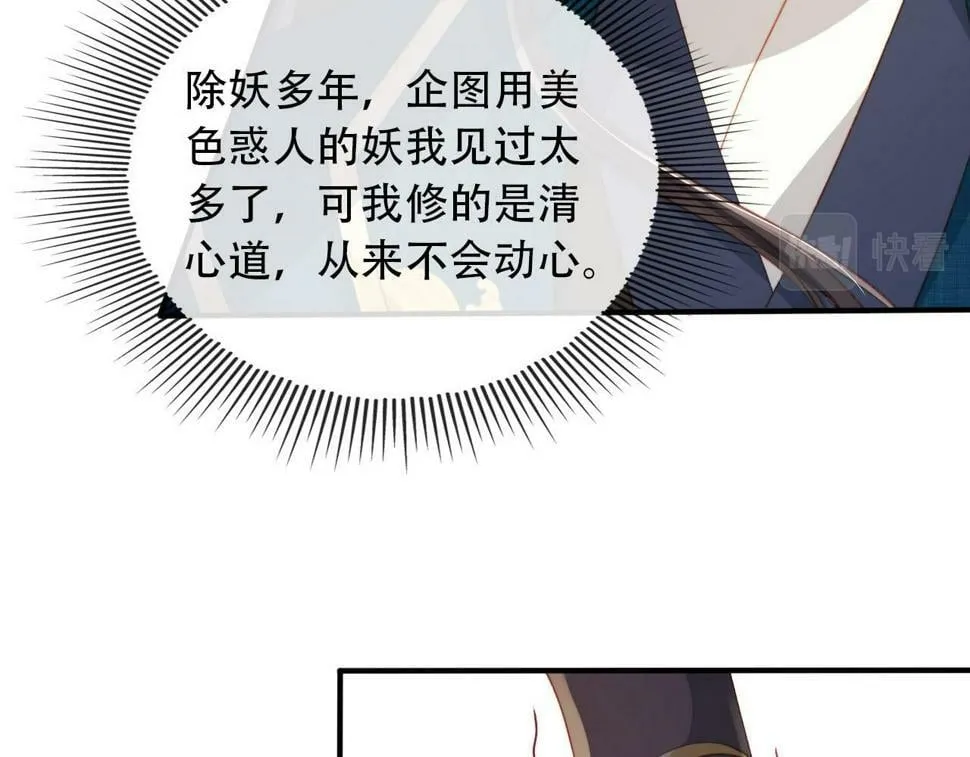 第76话 反击大作战 第48页