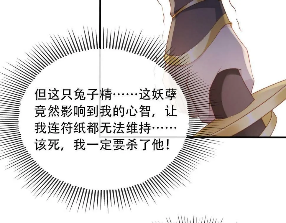 第76话 反击大作战 第49页