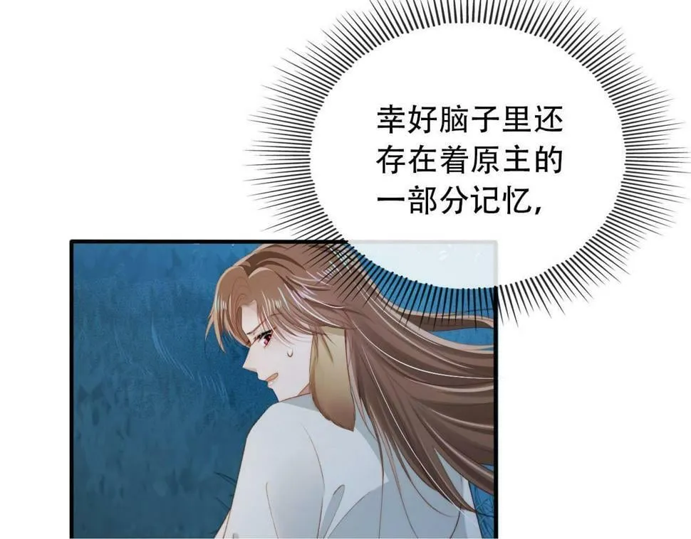 第76话 反击大作战 第50页