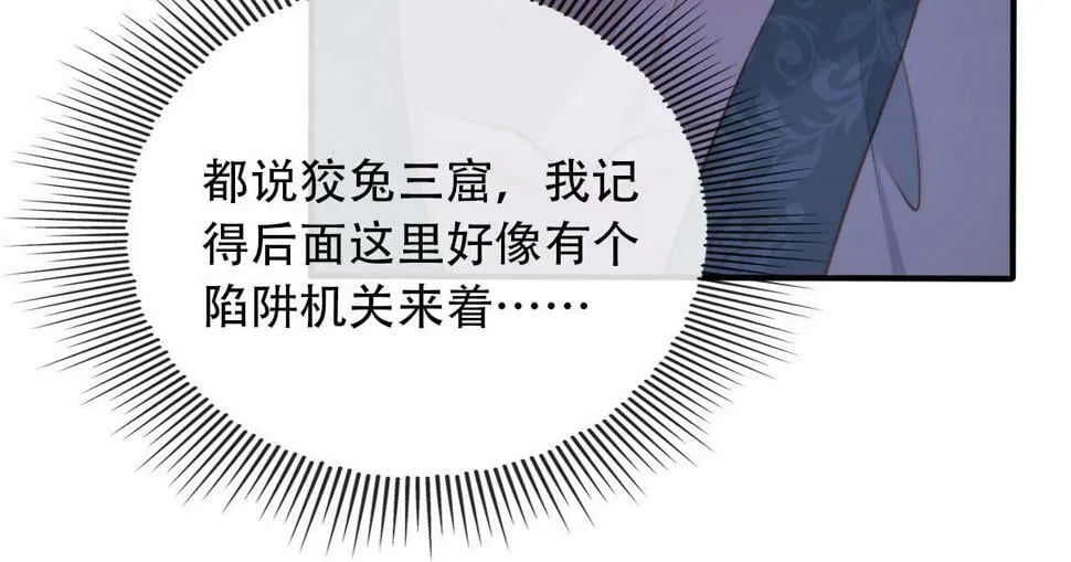 第76话 反击大作战 第53页