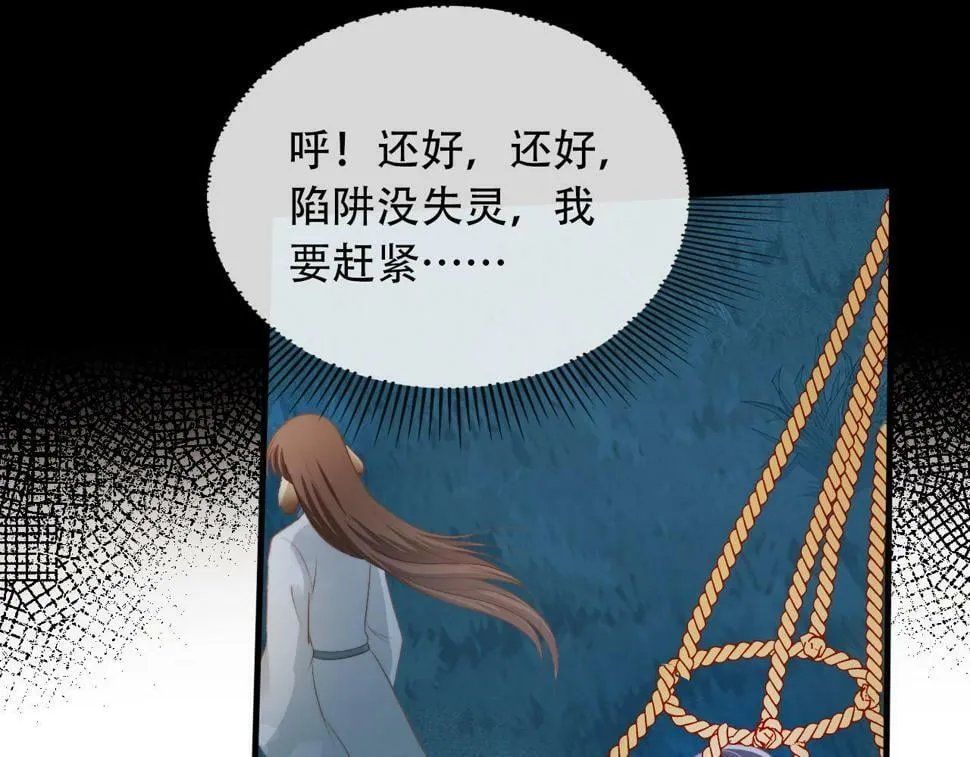 第76话 反击大作战 第58页