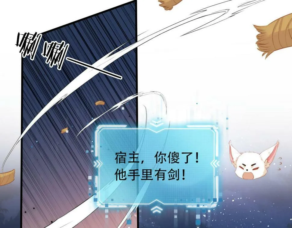 第76话 反击大作战 第60页