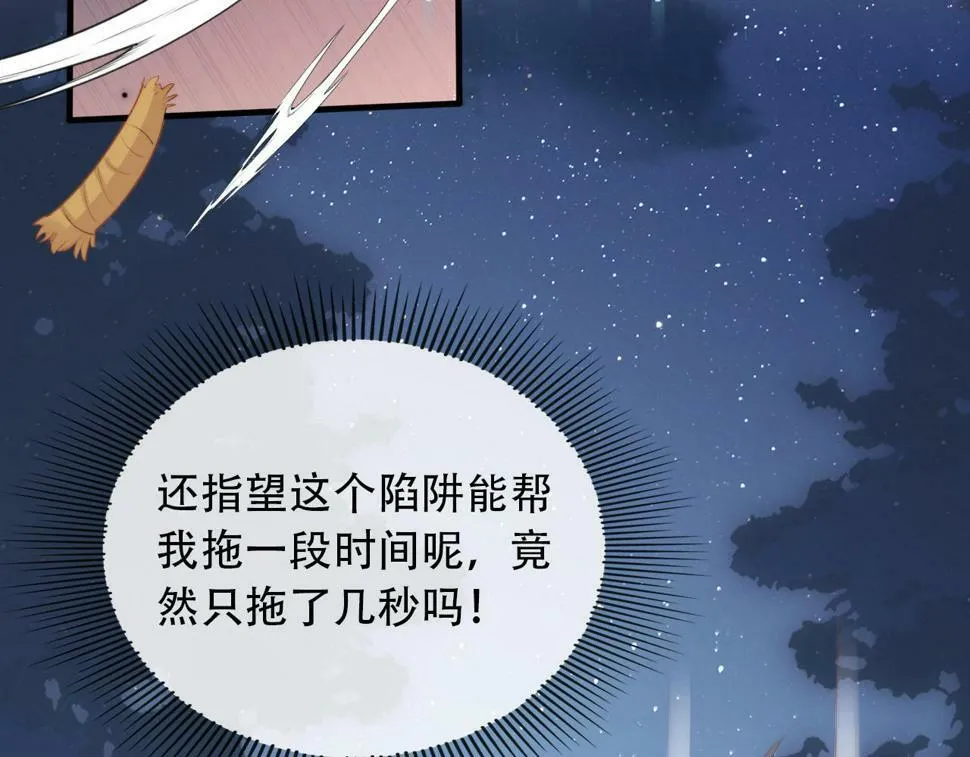 第76话 反击大作战 第61页