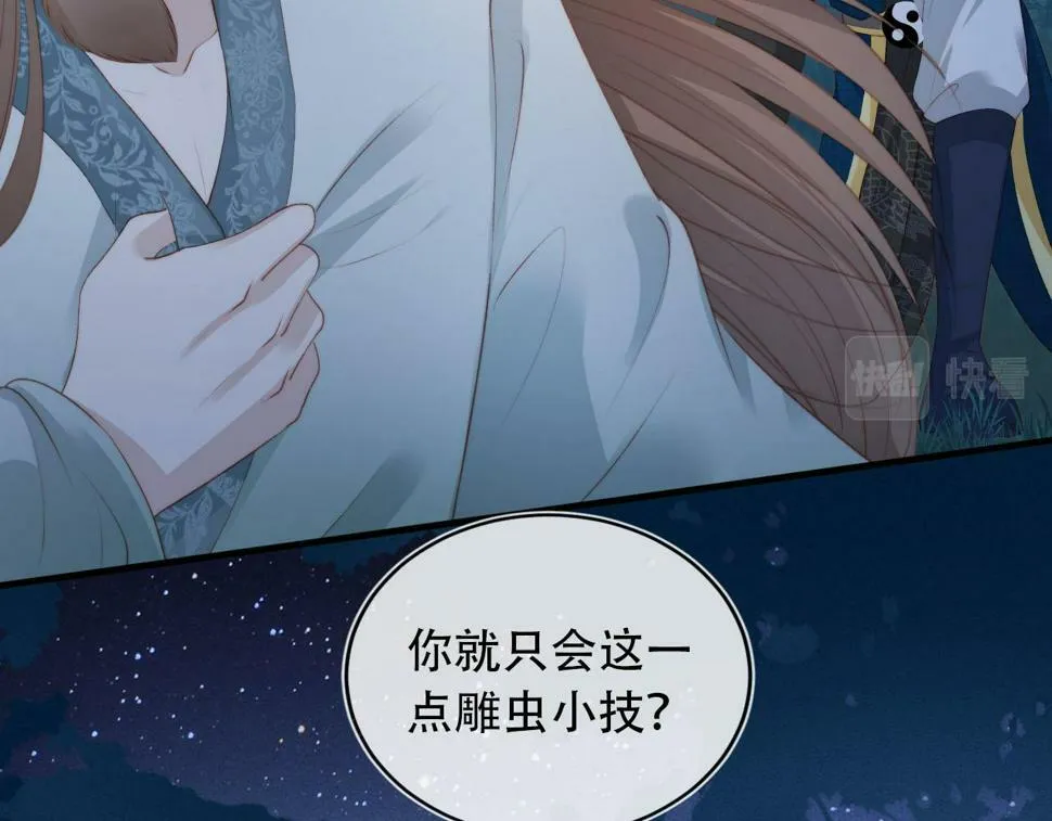 第76话 反击大作战 第63页