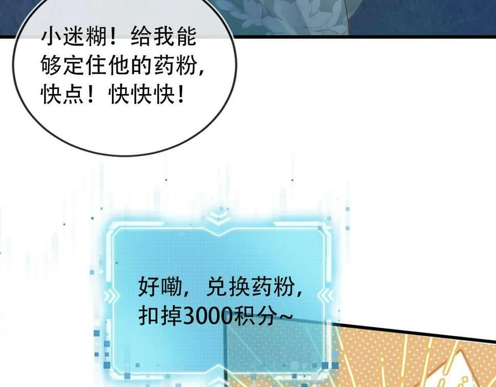 第76话 反击大作战 第65页