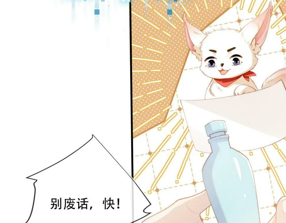 第76话 反击大作战 第66页