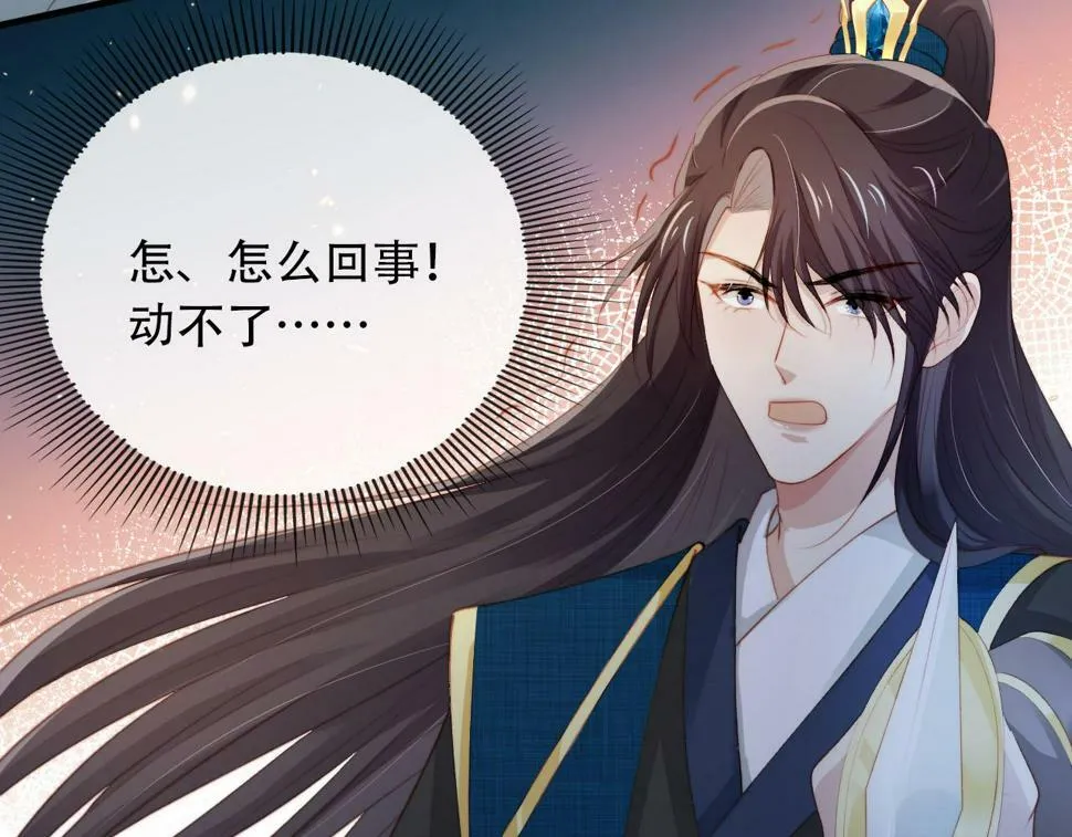 第76话 反击大作战 第69页
