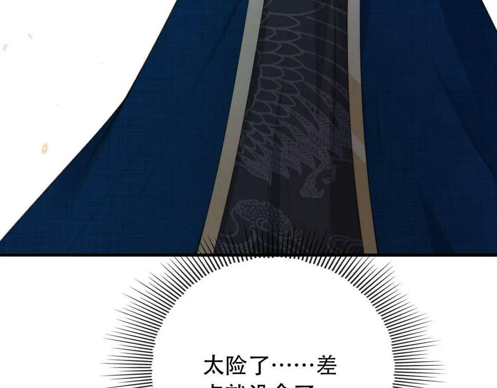 第76话 反击大作战 第71页