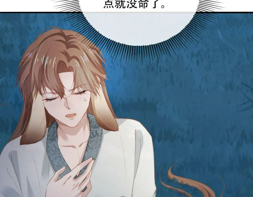 第76话 反击大作战 第72页