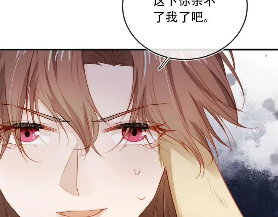 第76话 反击大作战 第74页