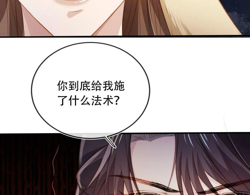 第76话 反击大作战 第75页