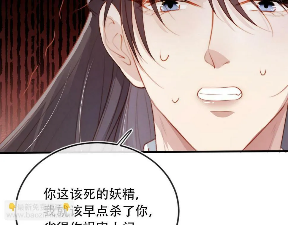 第76话 反击大作战 第76页